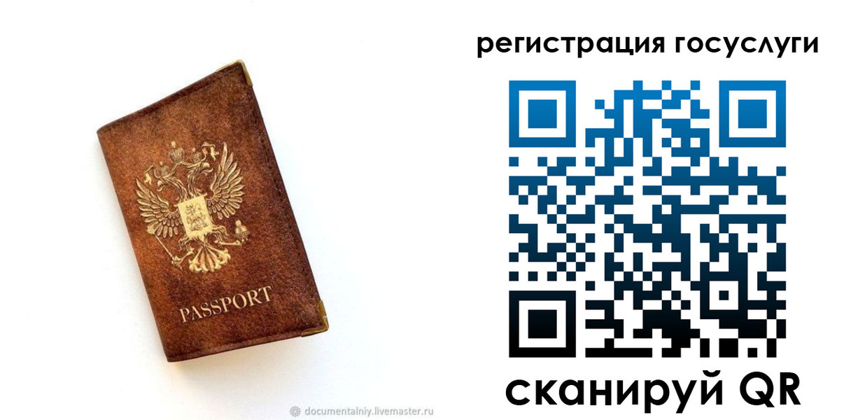 прописка от собственника в Кингисеппе