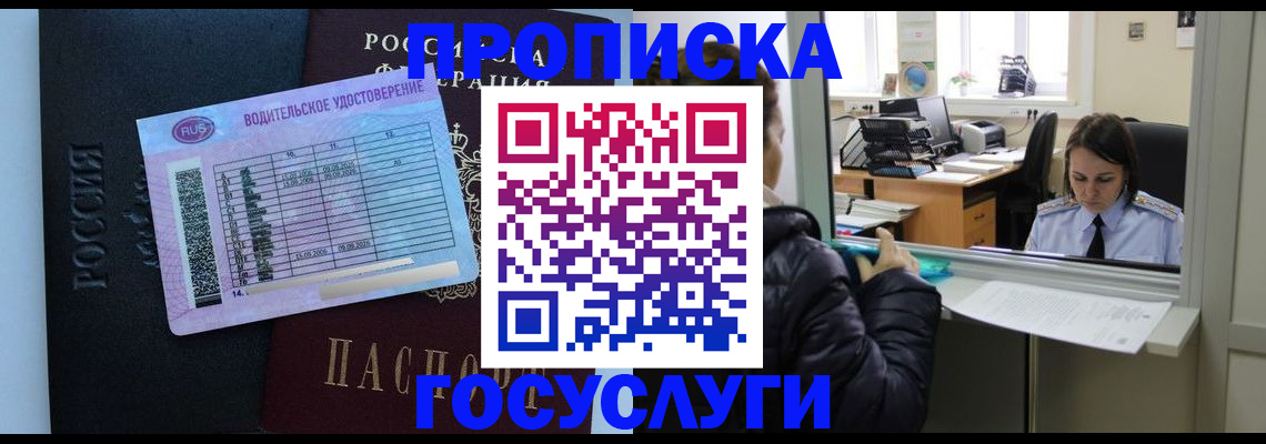 прописка паспорт в Кингисеппе