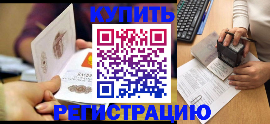 прописка для военкомата в Кингисеппе