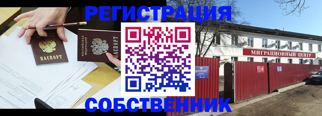 временная регистрация гарантия в Кингисеппе