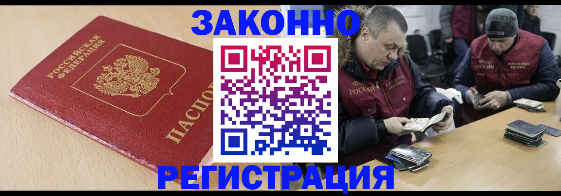 временная регистрация гарантия в Кингисеппе